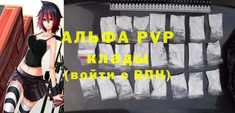 купить наркотики цена  Чаплыгин  A-PVP VHQ 